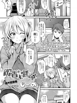 (成年コミック) [雑誌] COMIC アオハ 2019 冬 [DL版]_337