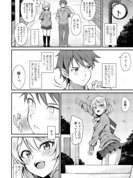 (成年コミック) [雑誌] COMIC アオハ 2019 冬 [DL版]_338