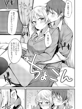 (成年コミック) [雑誌] COMIC アオハ 2019 冬 [DL版]_341