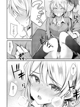 (成年コミック) [雑誌] COMIC アオハ 2019 冬 [DL版]_342