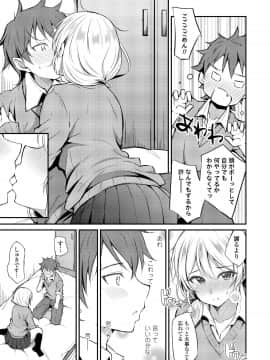 (成年コミック) [雑誌] COMIC アオハ 2019 冬 [DL版]_343