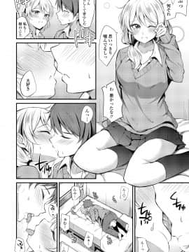 (成年コミック) [雑誌] COMIC アオハ 2019 冬 [DL版]_344