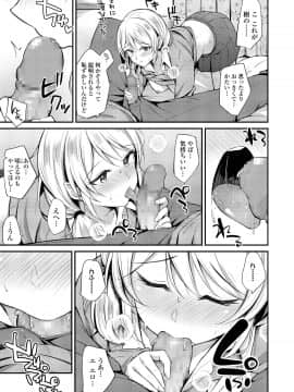 (成年コミック) [雑誌] COMIC アオハ 2019 冬 [DL版]_347