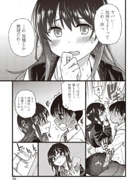 (成年コミック) [雑誌] COMIC 阿吽 2019年12月号 [DL版]_053