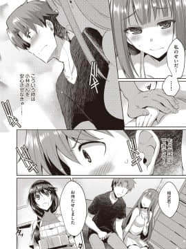 (成年コミック) [雑誌] COMIC 阿吽 2019年12月号 [DL版]_204