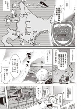 (成年コミック) [雑誌] COMIC 阿吽 2019年12月号 [DL版]_505