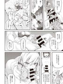 (成年コミック) [雑誌] COMIC 快楽天 2020年2月号 [DL版]_026