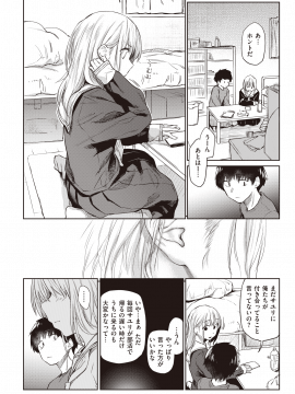 (成年コミック) [雑誌] COMIC 快楽天 2020年2月号 [DL版]_038