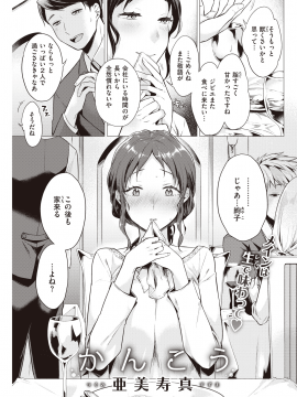 (成年コミック) [雑誌] COMIC 快楽天 2020年2月号 [DL版]_101