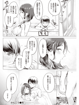 (成年コミック) [雑誌] COMIC 快楽天 2020年2月号 [DL版]_122