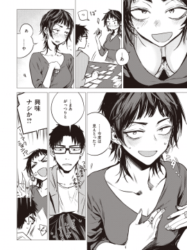 (成年コミック) [雑誌] COMIC 快楽天 2020年2月号 [DL版]_196