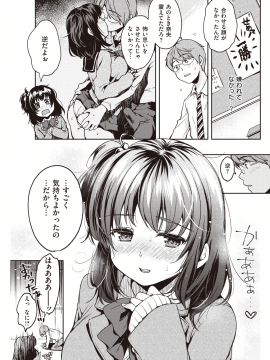 (成年コミック) [雑誌] COMIC 快楽天 2020年2月号 [DL版]_241