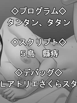 [アトリエさくら] 愛する妻・晴留香が寝取られるわけ～他の男に抱かれイキ狂う淫乱肢体～_ed01_04