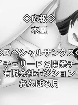 [アトリエさくら] 愛する妻・晴留香が寝取られるわけ～他の男に抱かれイキ狂う淫乱肢体～_ed01_08