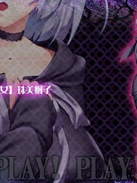 [わるきゅ～れ] プレイ!プレイ!プレイ!GO_IC_0005