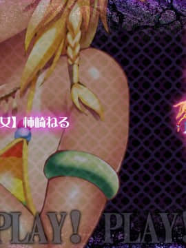 [わるきゅ～れ] プレイ!プレイ!プレイ!GO_IC_0009