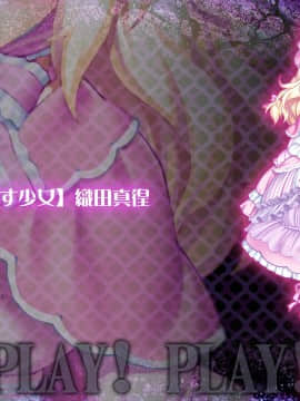 [わるきゅ～れ] プレイ!プレイ!プレイ!GO_IC_0012