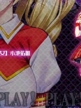 [わるきゅ～れ] プレイ!プレイ!プレイ!GO_IC_0013