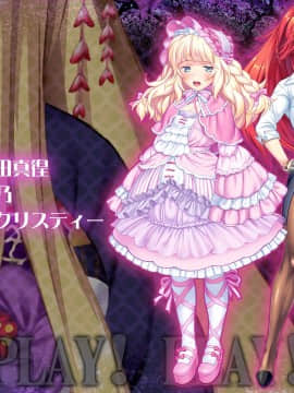 [わるきゅ～れ] プレイ!プレイ!プレイ!GO_IC_0014