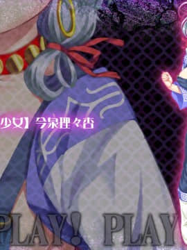 [わるきゅ～れ] プレイ!プレイ!プレイ!GO_IC_0017