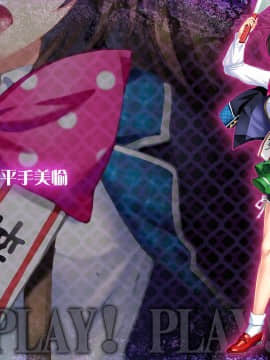 [わるきゅ～れ] プレイ!プレイ!プレイ!GO_IC_0020