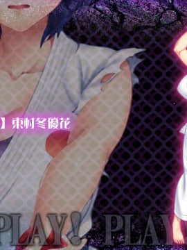 [わるきゅ～れ] プレイ!プレイ!プレイ!GO_IC_0021