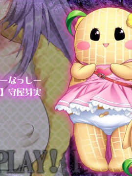 [わるきゅ～れ] プレイ!プレイ!プレイ!GO_IC_0023