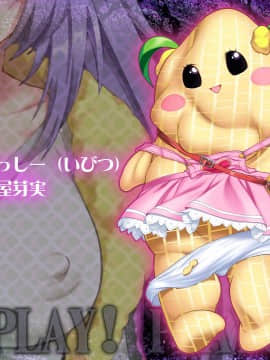 [わるきゅ～れ] プレイ!プレイ!プレイ!GO_IC_0024