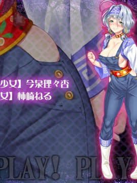 [わるきゅ～れ] プレイ!プレイ!プレイ!GO_IC_0025