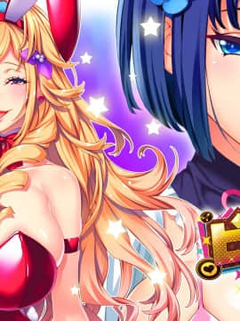 [わるきゅ～れ] ビッチリッチパーティ! ～ギャルお嬢様の殿方イキヌキ計画～_IC_0002