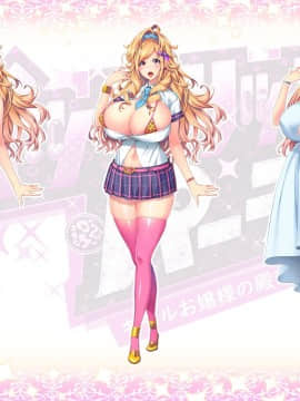 [わるきゅ～れ] ビッチリッチパーティ! ～ギャルお嬢様の殿方イキヌキ計画～_TE_0002