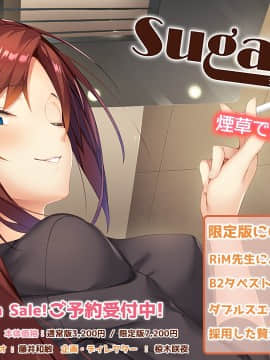 [はちみつそふと] SugarKiss！_BG980000