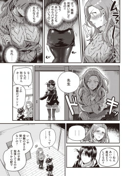 (成年コミック) [雑誌] COMIC 快楽天ビースト 2020年2月号 [DL版]_016