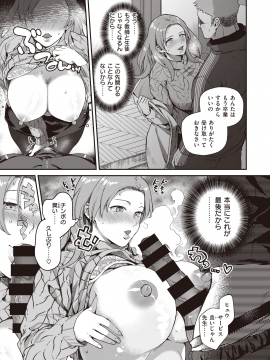 (成年コミック) [雑誌] COMIC 快楽天ビースト 2020年2月号 [DL版]_020