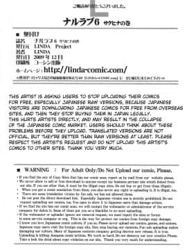 (C77)(同人誌)[LINDA Project] ナルラブ6 サクヒナの巻_0022