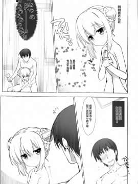 [绅士仓库汉化] [生クリームびより (ななせめるち)] チノちゃんのお兄さんになりたいですか? (ご注文はうさぎですか？) [DL版]_08