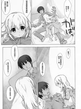 [绅士仓库汉化] [生クリームびより (ななせめるち)] チノちゃんのお兄さんになりたいですか? (ご注文はうさぎですか？) [DL版]_12