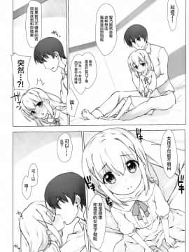 [绅士仓库汉化] [生クリームびより (ななせめるち)] チノちゃんのお兄さんになりたいですか? (ご注文はうさぎですか？) [DL版]_13
