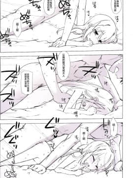 [绅士仓库汉化] [生クリームびより (ななせめるち)] チノちゃんのお兄さんになりたいですか? (ご注文はうさぎですか？) [DL版]_20