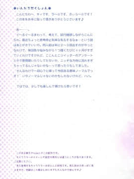 [CE幻想夏结社] (C91) [りとる☆はむれっと (きぃら～☆)] 古明地さとりのクラスメイトと保健体育 (東方Project)_04