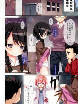[CE幻想夏结社] (C91) [りとる☆はむれっと (きぃら～☆)] 古明地さとりのクラスメイトと保健体育 (東方Project)_05