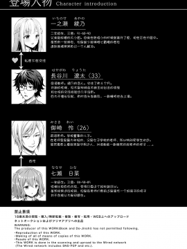 [绅士仓库&Lolipoi联合汉化] (C96) [Sugar*Berry*Syrup (クロエ)] 淫溺の令嬢3～揺れ動く心、夜乱れる蜜花～ [中国翻訳]_04_03