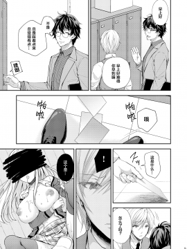 [绅士仓库&Lolipoi联合汉化] (C96) [Sugar*Berry*Syrup (クロエ)] 淫溺の令嬢3～揺れ動く心、夜乱れる蜜花～ [中国翻訳]_10_09