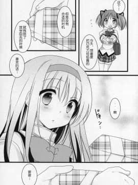 [吼姆喵个人汉化] (C89) [ももきゅー (しらたまよもぎ)] ぎゅっと総集編+2 (魔法少女まどか☆マギカ)_146