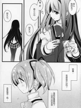 [吼姆喵个人汉化] (C89) [ももきゅー (しらたまよもぎ)] ぎゅっと総集編+2 (魔法少女まどか☆マギカ)_148