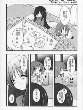 [吼姆喵个人汉化] (C89) [ももきゅー (しらたまよもぎ)] ぎゅっと総集編+2 (魔法少女まどか☆マギカ)_156