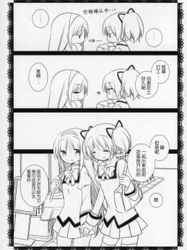[吼姆喵个人汉化] (C89) [ももきゅー (しらたまよもぎ)] ぎゅっと総集編+2 (魔法少女まどか☆マギカ)_174