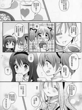 [吼姆喵个人汉化] (C89) [ももきゅー (しらたまよもぎ)] ぎゅっと総集編+2 (魔法少女まどか☆マギカ)_190