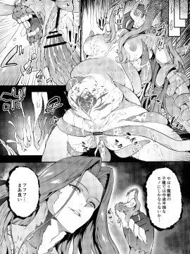 (C97) [羊小屋 (橘由宇)] バビロニアダークネス (Fate/Grand Order)_img_21_1.58_MB