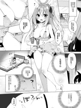 [23.4ド (イチリ)] ボクの理想の異世界生活7 [中国翻訳] [DL版]_020